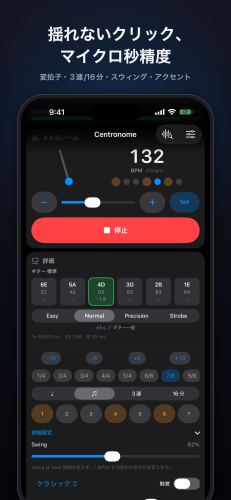 チューナーとメトロノームを1画面に統合、iPhone・iPad向け「Centronome」をリリース