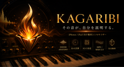 音の「なぜ」が読める無料シンセ「KAGARIBI」配信開始16種類の音律、AUv3、MPE・MIDI 2.0にも対応