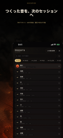音の「なぜ」が読める無料シンセ「KAGARIBI」配信開始16種類の音律、AUv3、MPE・MIDI 2.0にも対応