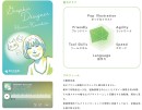 アウトプット先