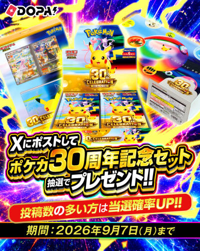 【DOPA!】9月キャンペーン「お月見大作戦」開催＆月間・累計当選報告数No.1達成