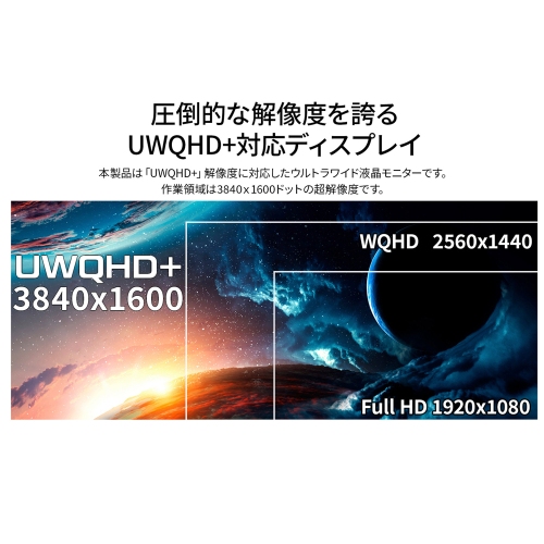 JAPANNEXTが37.5インチ IPS BLACKパネル 144Hz対応のUWQHD+ウルトラワイド湾曲ゲーミングモニターを119,980円で9月3日に発売