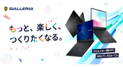 【GALLERIA】クリエイティブワークを高速処理NVIDIA GeForce RTX 50シリーズ搭載　16インチ クリエイター向けノートPC 2機種発売