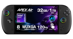 天空、インテル® Arc™ G3 Extreme搭載8インチポータブルゲーミングPC「OneXFly APEX Air 国内正規版」発売