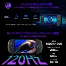 天空、インテル® Arc™ G3 Extreme搭載8インチポータブルゲーミングPC「OneXFly APEX Air 国内正規版」発売