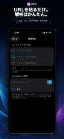 好きな動画・音声を自分だけのカラオケに歌唱練習アプリ「Uカラ」をリリース