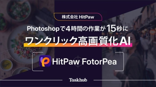 【メディア掲載のお知らせ】当社ソフトウェアが株式会社Bocekのインタビューにて紹介されました