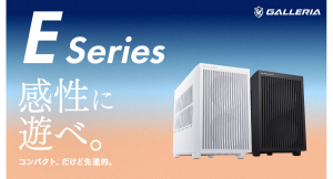 【GALLERIA】コンパクトにハイパフォーマンスを凝縮　性能・冷却・使いやすさを追求のEシリーズ　GeForce RTX 5070 Ti搭載モデルなど34機種
