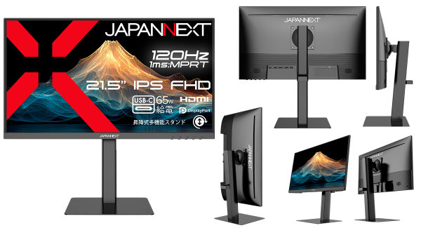 JAPANNEXTが21.5インチ IPSパネル 昇降式多機能スタンドを搭載し、USB-C(最大65W)給電に対応したフルHD液晶モニターを19,980円で発売