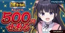 総額1億ポイントを山分け!「セイシをカけろ!!FANZA同人1億ポイント争奪戦〜2026秋の乱〜」開催!【9月17日から9月28日まで】