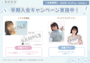 「岡田紗佳 Official Fanclub」キービジュアル解禁&記念生配信決定!