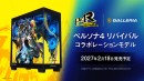 【GALLERIA】『ペルソナ4 リバイバル』コラボモデル発売 ピラーレスケースに特別なイラストデザイン TGS 2026 GALLERIAブースで展示開始