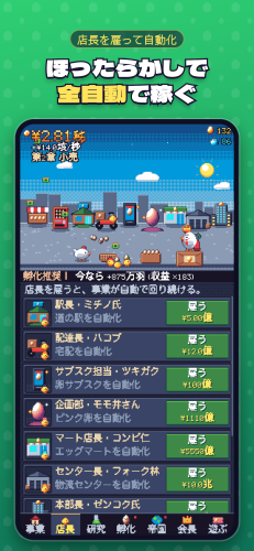 卵を売っていたら、国家経営と宇宙開発に。放置経営ゲーム『たまご革命』iOS版配信開始