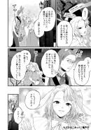 “魔狼”伯爵×兎令嬢、政略結婚から始まる溺愛!らぶかるこみっく専売『兎令嬢と魔狼伯爵の溺愛政略婚』配信開始&10%OFFセール開催