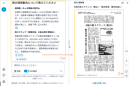 回答画面(1生成データ 2記事原文※)