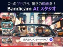 動画・画像・音声・字幕をブラウザーで一括生成・編集「Bandicam AIスタジオ」を正式発表
