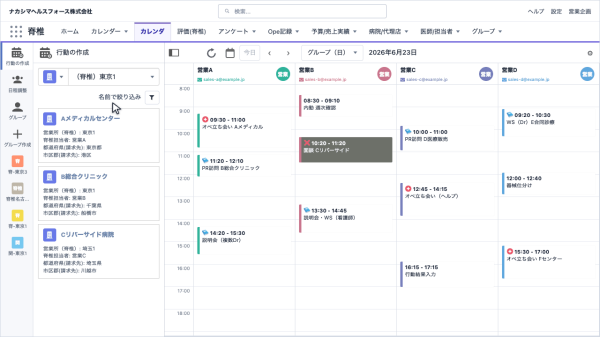 ナカシマヘルスフォース株式会社はCalsketとSalesforceを活用して、情報集約と営業組織のセルフマネジメントの入口となるカレンダーの現場定着を実現