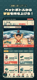 筋トレの行き着く先は、宇宙。筋肉インフレ育成ゲーム『Mr.筋肉』iOS版をリリース