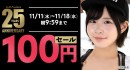 25年の感謝を込めた特別企画「K.M.Produce（KMP）25周年キャンペーン」を開催！
