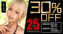 25年の感謝を込めた特別企画「K.M.Produce（KMP）25周年キャンペーン」を開催！