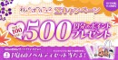 【最大85%OFF】TL/乙女向け・BL作品がお得に読める「秋のらぶカルフェス」10月2日より開催！50％OFFセールやクーポン配布など7つの企画を実施