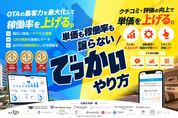 観光・ホテル・外食産業展-HOKKAIDO2026-に出展！