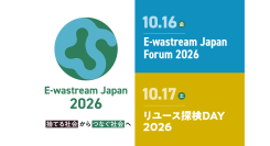 「捨てる社会」から「つなぐ社会」へ　E-wastream Japan 2026を開催