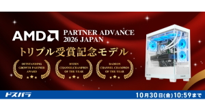 【サードウェーブ】AMD PARTNER ADVANCE 2026 JAPANにおいて 3部門を受賞 受賞記念モデルを期間限定で販売開始