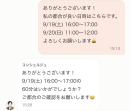 天理教のようぼく向け婚活・マッチングアプリ「天理カップル」、10月8日から博多でカフェデート開始 全国4エリアへ