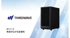 【THIRDWAVE】王道のミドルタワー 使いやすさをさらに追求 拡張性を高めた新ケースへ刷新 THIRDWAVE ATシリーズ ケースデザインをリニューアル