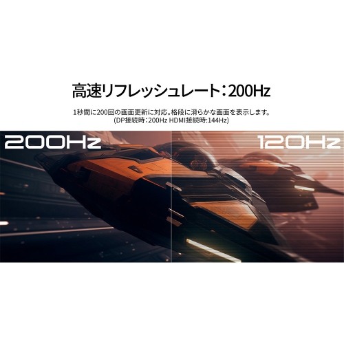 JAPANNEXTが27インチ IPSパネル搭載 200Hz対応のWQHDゲーミングモニターをAmazon限定 26,480円で10月8日(木)に発売
