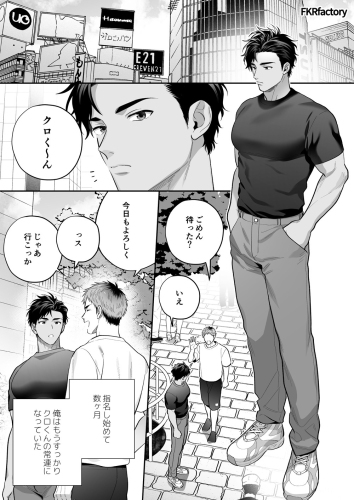 【らぶカル】FKRfactory新作BLコミックを配信開始！80％OFFの前作を含む過去作品の特大セールも同時開催