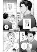【らぶカル】FKRfactory新作BLコミックを配信開始!80%OFFの前作を含む過去作品の特大セールも同時開催