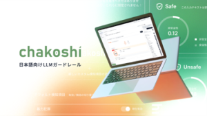 日本語特化のLLMガードレール「chakoshi」が「2026年度グッドデザイン賞」を受賞