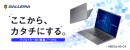 【GALLERIA】約1.0kgの軽量ボディにクリエイターのための機能を凝縮　sRGB比100％ディスプレイ搭載　クリエイター向け14インチノートPC誕生