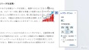 eラーニング「誰でもわかるWord Microsoft 365対応講座」を法人向けにレンタル開始