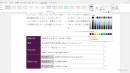 eラーニング「誰でもわかるWord Microsoft 365対応講座」を法人向けにレンタル開始