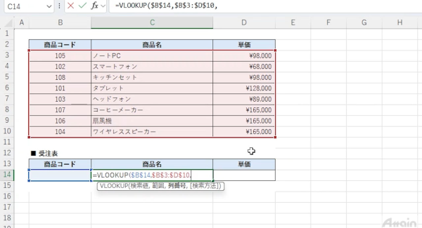 eラーニング「誰でもわかるExcel Microsoft 365対応講座」を法人向けにレンタル開始