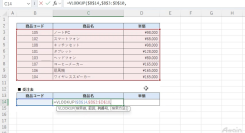 eラーニング「誰でもわかるExcel Microsoft 365対応講座」を法人向けにレンタル開始