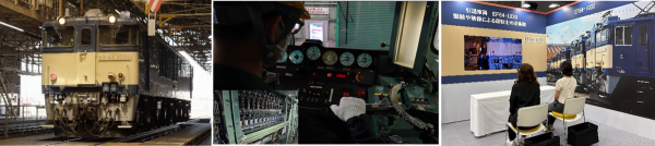電気機関車EF64の運転業務や車両メンテナンス業務を疑似体験できる実証実験を実施します