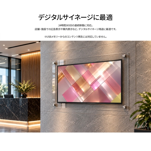 JAPANNEXTが55インチ IPSパネル搭載 24時間365日の連続稼働対応の大型4Kデジタルサイネージモニターを109,980円で10月22日(木)に発売