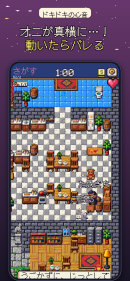 たぬきを塗って、背景に隠れろ！最大10人のオンラインかくれんぼ『Pixel Invisible』をiOS・Android向けにリリース