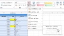 eラーニング「誰でもわかるExcel Microsoft 365対応講座」を動学.tvに公開