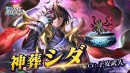 『ラストクラウディア』に「神葬シダ」登場！イベント「アニバーサリーパレード サイドシャドウ」も開催中!!