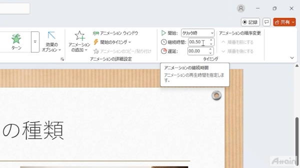 eラーニング「誰でもわかるPowerPoint Microsoft 365対応講座」を動学.tvに公開