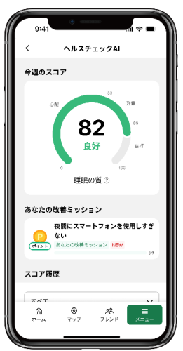 武蔵村山市とNTTドコモビジネス、睡眠の質推定AIと連携した「けんこうマイレージ」を活用開始